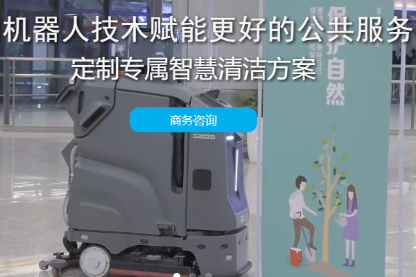工業(yè)清潔機(jī)器人技術(shù)要求